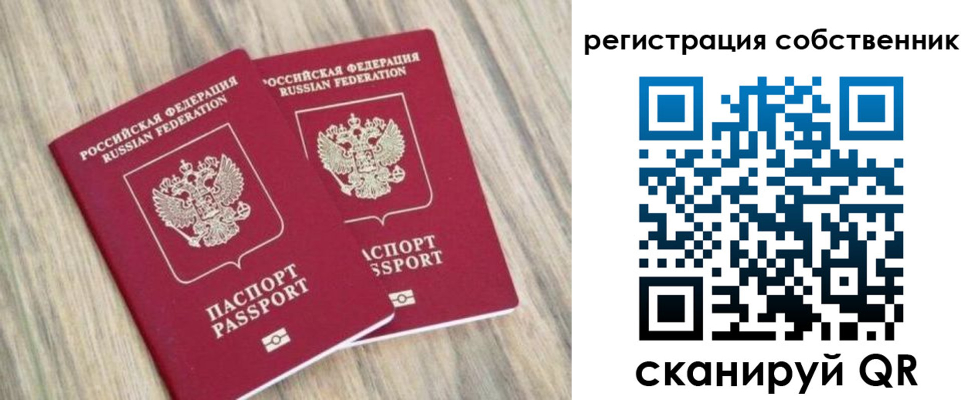 прописка ребенка в Белорецке