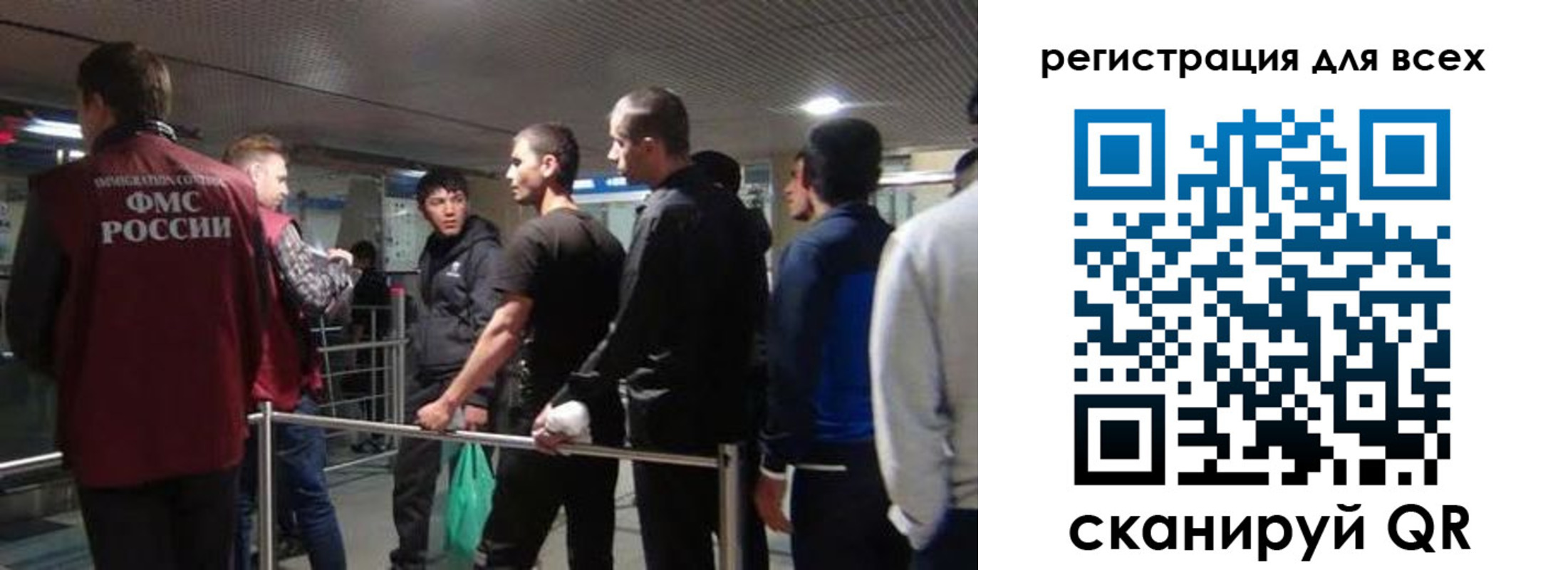 миграционный учет в Белорецке